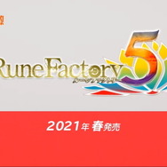 ファンタジー世界での冒険&生活体験シリーズ最新作『ルーンファクトリー5』2021年春発売!