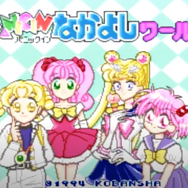 3,000万円を投資したコレクターが語る「セーラームーン」！Vol.7 「きんぎょ注意報！」ほか「なかよし」キャラが夢の共演を果たした名作アクション