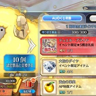 『FGO』待望のボックスガチャがいよいよ幕開け─「さあ、100箱開けるぞ」と意気込む初心者に、4つの心得をお伝えしたい！ “思わぬ伏兵”にも要注意