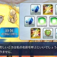 『FGO』待望のボックスガチャがいよいよ幕開け─「さあ、100箱開けるぞ」と意気込む初心者に、4つの心得をお伝えしたい！ “思わぬ伏兵”にも要注意