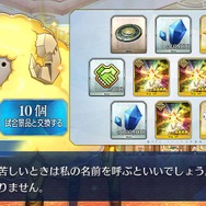 『FGO』待望のボックスガチャがいよいよ幕開け─「さあ、100箱開けるぞ」と意気込む初心者に、4つの心得をお伝えしたい！ “思わぬ伏兵”にも要注意