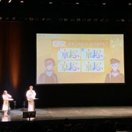 「京まふ2020」が開幕！おこしやす大使の八代拓、にじさんじ叶・葛葉がオープニングセレモニーを飾る