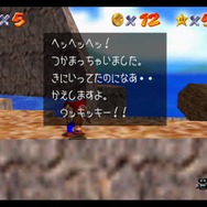『スーパーマリオ 3Dコレクション』の『マリオ64』ってもしかして“カワイイ”!? クッパのキュートさは必見【記事後半、ネタバレ注意】
