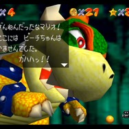 『スーパーマリオ 3Dコレクション』の『マリオ64』ってもしかして“カワイイ”!? クッパのキュートさは必見【記事後半、ネタバレ注意】