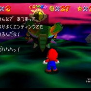 『スーパーマリオ 3Dコレクション』の『マリオ64』ってもしかして“カワイイ”!? クッパのキュートさは必見【記事後半、ネタバレ注意】