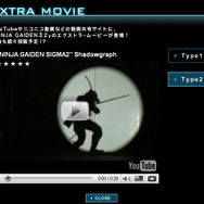 新モード「CHAPTER CHALLENGE」とは? ~ PS3『NINJA GAIDEN Σ2』公式サイトで、アクション解説動画が公開