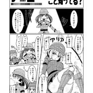 『ビビッドアーミー』のあのキャラ知ってる？―アリアとキャロルの紹介！