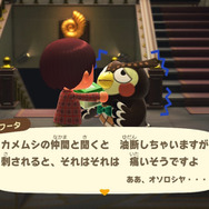 実はおいしい！実は刺す！『あつまれ どうぶつの森』に登場する「タガメ」は不思議だらけ！【平坂寛の『あつ森』博物誌】