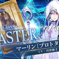 『FGO』AC版新サーヴァント「プロトマーリン」は“ボクっ娘”の可能性あり!? プロトアーサーとの会話から、その一人称を考える