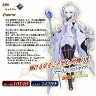 『FGO』AC版新サーヴァント「プロトマーリン」は“ボクっ娘”の可能性あり!? プロトアーサーとの会話から、その一人称を考える