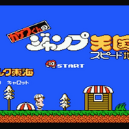 最近はめっきり見なくなった、タレントが関わってるファミコンソフト特集！ちょっぴりカオスでクセも強いけど、愛すべき名作たち