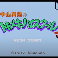 最近はめっきり見なくなった、タレントが関わってるファミコンソフト特集！ちょっぴりカオスでクセも強いけど、愛すべき名作たち