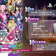 『魔界戦記ディスガイア6』予約開始─主人公はゾンビ！史上最凶のSRPGシリーズ最新作