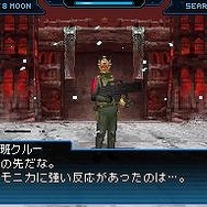 DS『真・女神転生STRANGE JOURNEY』公式サイト更新、動画や壁紙を公開