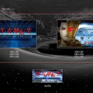 DS『真・女神転生STRANGE JOURNEY』公式サイト更新、動画や壁紙を公開
