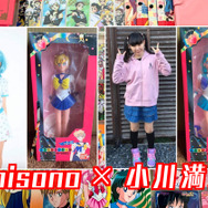 misonoと“セーラームーンマニア”小川満鈴が、懐かしのアニメやゲームについて語り尽す！第3回は「セラムンの深い話」─読まないと～お仕置きよっ！