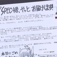 超有名キャラを会社に無断で使用！？“Dr.ワタリ”の流血事件！？─あの噂は嘘か誠か、「やりすぎセガ伝説」で真実が明らかに【TGS2020】