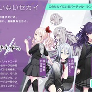 『プロジェクトセカイ カラフルステージ! feat. 初音ミク』先行プレイレポ!注目の機能“バーチャルライブ”で実際にライブイベントを楽しむ感覚を味わおう!