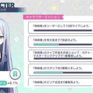 『プロジェクトセカイ カラフルステージ! feat. 初音ミク』先行プレイレポ!注目の機能“バーチャルライブ”で実際にライブイベントを楽しむ感覚を味わおう!