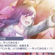 『プロジェクトセカイ カラフルステージ! feat. 初音ミク』先行プレイレポ!注目の機能“バーチャルライブ”で実際にライブイベントを楽しむ感覚を味わおう!