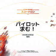 今週発売の新作ゲーム『Star Wars：スコードロン』『クラッシュ・バンディクー4 とんでもマルチバース』『原神』他