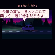 飛び回るだけでもめちゃ楽しい！地図の無い島の山頂を気ままに目指す『A Short Hike』プレイレポ─心がほんのり温まる冒険はここにある