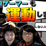 教えて、忍ism Gaming！プロゲーマーはどんな運動してる？次回テーマはシーズン2を迎えた『グラブルVS』─新キャラ「ベリアル」など、質問募集中