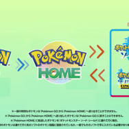 キョダイマックスする特別な「メルメタル」も入手可能！『ポケモンGO』と『ポケモンHOME』が2020年内に連携開始