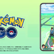 キョダイマックスする特別な「メルメタル」も入手可能！『ポケモンGO』と『ポケモンHOME』が2020年内に連携開始