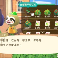 『あつまれ どうぶつの森』秋が深まり島には7つの変化が到来！ かぼちゃ育成のやり方もご紹介