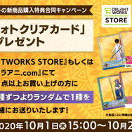 【読プレあり】『FGO』インドサーヴァントがモチーフの新グッズ公開！ カルナやアルジュナのクッションカバーなど、全45種類がラインナップ