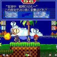 ソニッククイズダッシュ