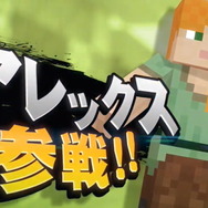 『スマブラSP』DLC第7弾として『マインクラフト』の「スティーブ」が参戦決定！ アレックスやゾンビ、エンダーマンも参戦