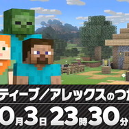 『スマブラSP』お馴染みのブロック設置からクラフトまで!? スティーブたちマイクラファイターの各種行動をチェック！