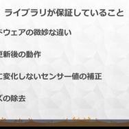『リングフィット アドベンチャー』のハード/システム/ゲームの3班による一体型開発…困難な課題解決はチームを強くするきっかけに【CEDEC 2020】