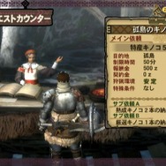 6日連続!MH3がますますわかる「まだ間に合う!モンスターハンター3」、第4回「第二の故郷“モガの村”」