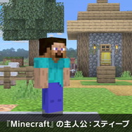 『スマブラSP』新ファイター「スティーブ/アレックス」は通常必殺技が3種類に変化!? 完全再現されたアクションを一挙紹介【特別番組まとめ】