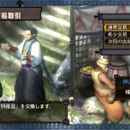 6日連続!MH3がますますわかる「まだ間に合う!モンスターハンター3」、第4回「第二の故郷“モガの村”」