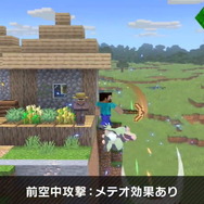 『スマブラSP』新ファイター「スティーブ/アレックス」は通常必殺技が3種類に変化!? 完全再現されたアクションを一挙紹介【特別番組まとめ】