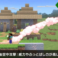 『スマブラSP』新ファイター「スティーブ/アレックス」は通常必殺技が3種類に変化!? 完全再現されたアクションを一挙紹介【特別番組まとめ】