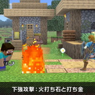 『スマブラSP』新ファイター「スティーブ/アレックス」は通常必殺技が3種類に変化!? 完全再現されたアクションを一挙紹介【特別番組まとめ】