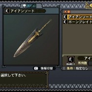 6日連続!MH3がますますわかる「まだ間に合う!モンスターハンター3」、第4回「第二の故郷“モガの村”」