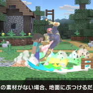 『スマブラSP』新ファイター「スティーブ/アレックス」は通常必殺技が3種類に変化!? 完全再現されたアクションを一挙紹介【特別番組まとめ】