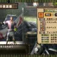 6日連続!MH3がますますわかる「まだ間に合う!モンスターハンター3」、第4回「第二の故郷“モガの村”」