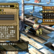 6日連続!MH3がますますわかる「まだ間に合う!モンスターハンター3」、第4回「第二の故郷“モガの村”」