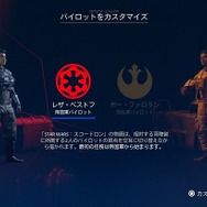 『STAR WARS：スコードロン』 で少年のころに憧れた本当の「スターファイター」体験！作り込まれたシステムと臨場感あふれるUIは映画そのもの