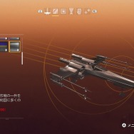 『STAR WARS：スコードロン』 で少年のころに憧れた本当の「スターファイター」体験！作り込まれたシステムと臨場感あふれるUIは映画そのもの