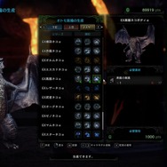 『モンハン：アイスボーン』「ミラボレアス」オトモ装備の禍々しさが凄い！小っちゃいけれど“黒龍”そのものな姿をビューモードで観察