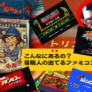 【週刊インサイド】ポケモン×バンプのMV「GOTCHA!」がなぜ激エモなのか? 解説させてくれ!『スーパーマリオ 35』1位をとるサバイバル術10箇条も話題に