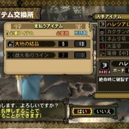 6日連続!MH3がますますわかる「まだ間に合う!モンスターハンター3」、第5回「砂塵の大都市“ロックラック”」